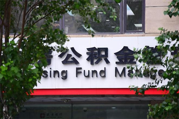 开封上海黄牛取公积金靠谱吗（开封黄牛取公积金会被发现吗）